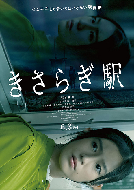 画像ギャラリー No.005のサムネイル画像 / 映画の興行を左右するのはゲーマーか!? 観ていて損なしの「マイクラ」「リロ&スティッチ」「きさらぎ駅 Re:」を紹介