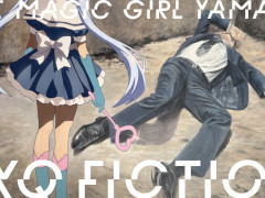 TXQ FICTION第3弾「魔法少女山田」7月14日，21日，28日に放送決定。「イシナガキクエを探しています」など2作品も7月11日から期間限定無料配信