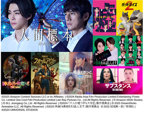 画像ギャラリー No.001のサムネイル画像 / 実写ドラマ「フォールアウト」シーズン2や「ザ・スーパーマリオブラザーズ・ムービー」など,12月にPrime Videoで楽しめる作品が公開に