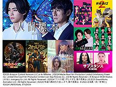 実写ドラマ「フォールアウト」シーズン2や「ザ・スーパーマリオブラザーズ・ムービー」など，12月にPrime Videoで楽しめる作品が公開に