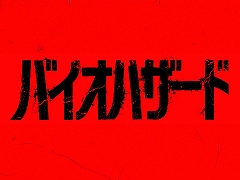 映画「バイオハザード」の最新作が2026年秋に公開へ。「バイオハザード2」や「3」と世界観を共有しつつ，作品のトーンは「4」に近い内容に