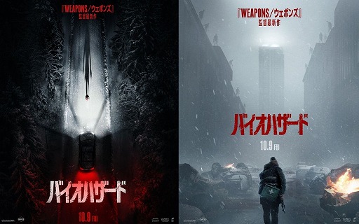 画像ギャラリー No.001のサムネイル画像 / 映画「バイオハザード」10月9日に公開決定。ザック・クレッガー監督による完全新作サバイバルホラー，特報映像をお披露目