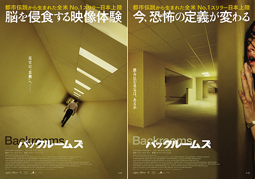 画像ギャラリー No.001のサムネイル画像 / 映画「バックルームズ」2026年9月4日に日本公開決定。国内向けの予告トレイラーとポスター2種が公開に