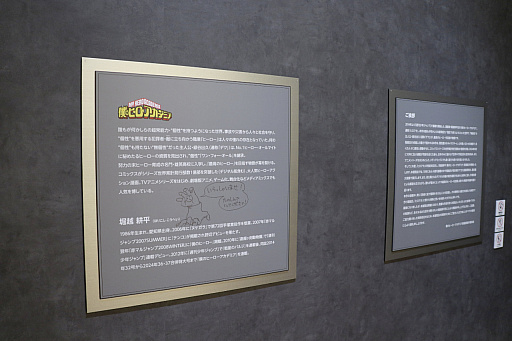 画像ギャラリー No.003のサムネイル画像 / 「堀越耕平『僕のヒーローアカデミア』原画展」内覧会レポート。ヒーローの成長や敵(ヴィラン)との死闘など,原画や描き下ろしを惜しみなく展示