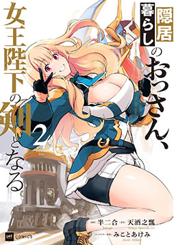 画像ギャラリー No.003のサムネイル画像 / 「スパロボ」シリーズで知られる寺田貴信氏とライトノベル作家の天酒之 瓢氏による特別対談動画がYouTubeで公開に