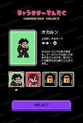画像ギャラリー No.003のサムネイル画像 / 「ダンダダン」のキャラでヤンキーと戦う無料ブラウザゲーム「ぶっ飛ばせ！怪奇乱闘伝マッハ」が公開に