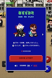 画像ギャラリー No.005のサムネイル画像 / 「ダンダダン」のキャラでヤンキーと戦う無料ブラウザゲーム「ぶっ飛ばせ！怪奇乱闘伝マッハ」が公開に