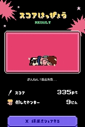 画像ギャラリー No.007のサムネイル画像 / 「ダンダダン」のキャラでヤンキーと戦う無料ブラウザゲーム「ぶっ飛ばせ！怪奇乱闘伝マッハ」が公開に