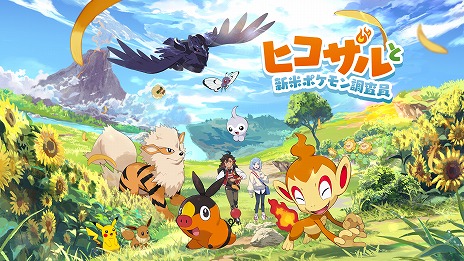 画像ギャラリー No.002のサムネイル画像 / 「ポケモンと駆ける夏物語」の第1弾「モルペコとはじめてのおでかけ」が公開に。夏休みを迎える子供たちと家族のための短編映像作品