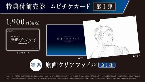 画像ギャラリー No.011のサムネイル画像 / 「新機動戦記ガンダムW」の30周年記念映像が公開に。特別編集版「鉄血のオルフェンズ ウルズハント」が10月31日に劇場公開決定