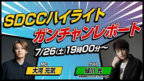 画像ギャラリー No.020のサムネイル画像 / 「新機動戦記ガンダムW」の30周年記念映像が公開に。特別編集版「鉄血のオルフェンズ ウルズハント」が10月31日に劇場公開決定