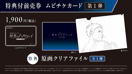 画像ギャラリー No.033のサムネイル画像 / 「新機動戦記ガンダムW」の30周年記念映像が公開に。特別編集版「鉄血のオルフェンズ ウルズハント」が10月31日に劇場公開決定