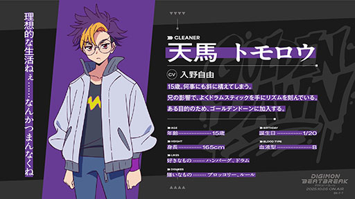 画像ギャラリー No.006のサムネイル画像 / TVアニメ「DIGIMON BEATBREAK」,フジテレビ他にて10月5日より毎週日曜9:00に放送開始。新たなキャラやメインビジュアル,PVも解禁