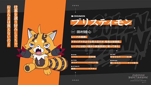 画像ギャラリー No.010のサムネイル画像 / TVアニメ「DIGIMON BEATBREAK」,フジテレビ他にて10月5日より毎週日曜9:00に放送開始。新たなキャラやメインビジュアル,PVも解禁