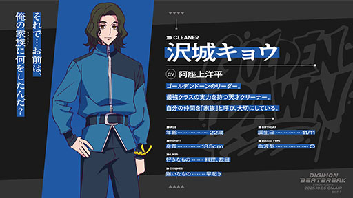 画像ギャラリー No.016のサムネイル画像 / TVアニメ「DIGIMON BEATBREAK」,フジテレビ他にて10月5日より毎週日曜9:00に放送開始。新たなキャラやメインビジュアル,PVも解禁