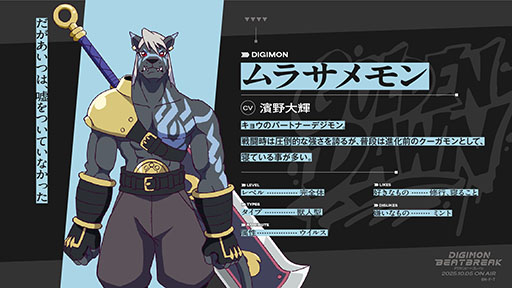 画像ギャラリー No.018のサムネイル画像 / TVアニメ「DIGIMON BEATBREAK」,フジテレビ他にて10月5日より毎週日曜9:00に放送開始。新たなキャラやメインビジュアル,PVも解禁