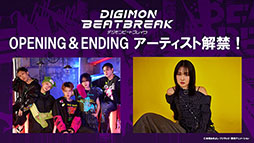 画像ギャラリー No.005のサムネイル画像 / アニメ「DIGIMON BEATBREAK」，OP＆EDテーマに5人組ダンスボーカルグループ「MADKID」とシンガーソングライターの冨岡 愛さんを起用