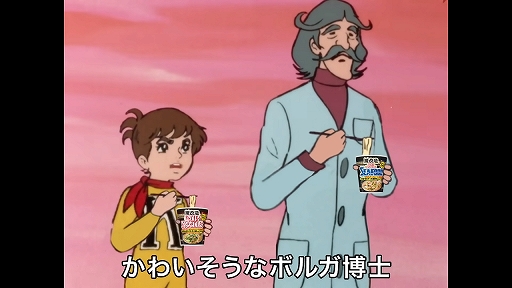 画像ギャラリー No.001のサムネイル画像 / 頭の中にニンニクとニラが！ 「チャージマン研!」とカップヌードルのコラボCMが公開に