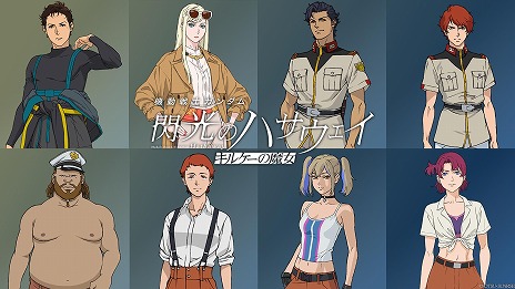 画像ギャラリー No.011のサムネイル画像 / 劇場アニメ「機動戦士ガンダム 閃光のハサウェイ キルケーの魔女」2026年1月30日に公開決定。最新予告映像と新ビジュアルを公開