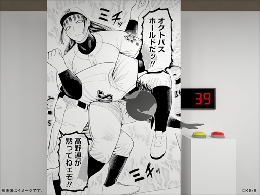 画像ギャラリー No.007のサムネイル画像 / 阿川先生の卍固めを体験できる! 「サンキューピッチ」初のポップアップイベント「サンキューピッチ 3アウト POPUP」を6月に開催