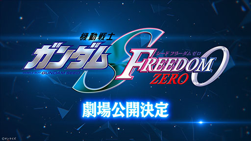 画像ギャラリー No.011のサムネイル画像 / 「ガンダム50周年プロジェクト」が始動。「機動戦士ガンダム」のリマスタープロジェクトや「富野由悠季展(仮)」など注目企画が目白押し