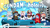画像ギャラリー No.016のサムネイル画像 / 「ガンダム50周年プロジェクト」が始動。「機動戦士ガンダム」のリマスタープロジェクトや「富野由悠季展（仮）」など注目企画が目白押し