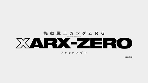 画像ギャラリー No.002のサムネイル画像 / 「機動戦士ガンダムRG XARX-ZERO」の制作が決定。ティザービジュアルとPV，主人公「アズミ・レイ」など最新情報が一挙公開に
