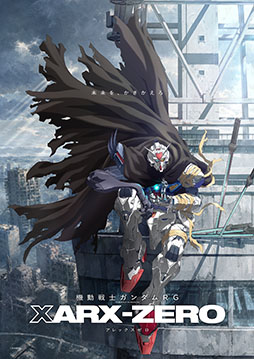 画像ギャラリー No.005のサムネイル画像 / 「機動戦士ガンダムRG XARX-ZERO」の制作が決定。ティザービジュアルとPV，主人公「アズミ・レイ」など最新情報が一挙公開に