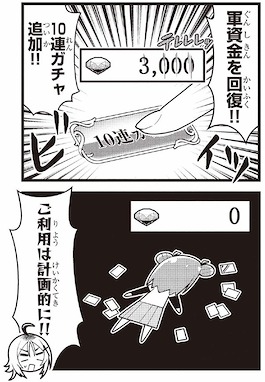 画像ギャラリー No.013のサムネイル画像 / ゲーム運営会社が舞台の4コマ「まだサ終しないんですか？」，「週刊ミラコロ〜NEXT1話トライアル〜」第3弾として公開