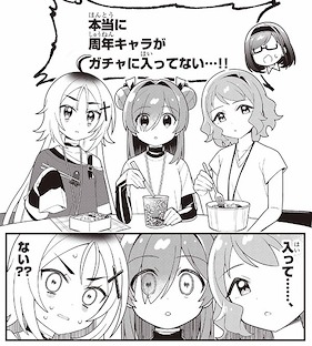 画像ギャラリー No.015のサムネイル画像 / ゲーム運営会社が舞台の4コマ「まだサ終しないんですか？」，「週刊ミラコロ〜NEXT1話トライアル〜」第3弾として公開