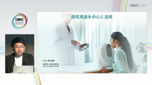 画像ギャラリー No.013のサムネイル画像 / においを手軽に制御するTensor Valveテクノロジーが創出する新たな価値［CEDEC 2025］