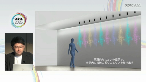 画像ギャラリー No.020のサムネイル画像 / においを手軽に制御するTensor Valveテクノロジーが創出する新たな価値［CEDEC 2025］