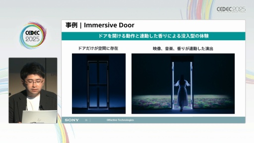 画像ギャラリー No.023のサムネイル画像 / においを手軽に制御するTensor Valveテクノロジーが創出する新たな価値［CEDEC 2025］