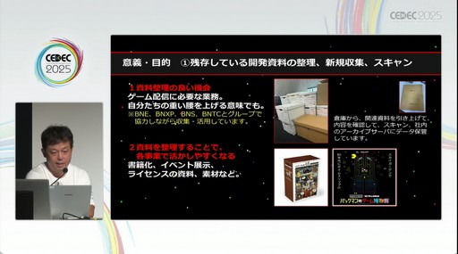 画像ギャラリー No.013のサムネイル画像 / 札幌のベテランたちがエンジンを作り，当時のハイスコアラーが検証を行う「アーケードアーカイブス」開発シーン［CEDEC 2025］