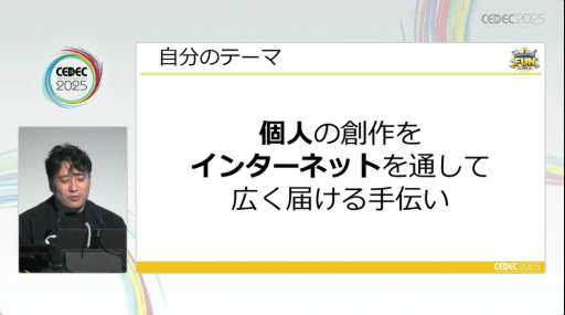画像ギャラリー No.003のサムネイル画像 / 2022年以降，Steamに起こった変化とは。“売れる方法”が通じなくなった理由と，2000万円で動き出した試み［CEDEC 2025］