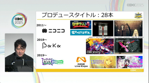 画像ギャラリー No.005のサムネイル画像 / 2022年以降，Steamに起こった変化とは。“売れる方法”が通じなくなった理由と，2000万円で動き出した試み［CEDEC 2025］