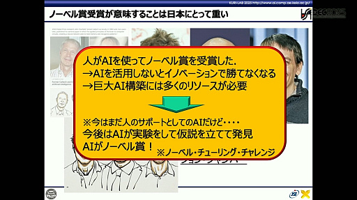 画像ギャラリー No.004のサムネイル画像 / 生成AIやAIエージェントの次に来るネクストAIとは何か？　“おもてなし”にとどまらない次世代“BuddyAI”の形とは［CEDEC 2025］
