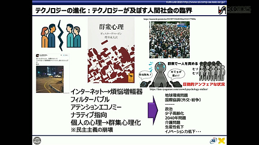 画像ギャラリー No.016のサムネイル画像 / 生成AIやAIエージェントの次に来るネクストAIとは何か？　“おもてなし”にとどまらない次世代“BuddyAI”の形とは［CEDEC 2025］