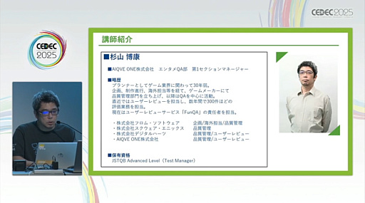 画像ギャラリー No.002のサムネイル画像 / ユーザーレビューをゲームの魅力や品質向上につなげるためには。レビュー実施のタイミングや各フェーズごとの注意点を，300件以上の実績を通じて解説［CEDEC 2025］