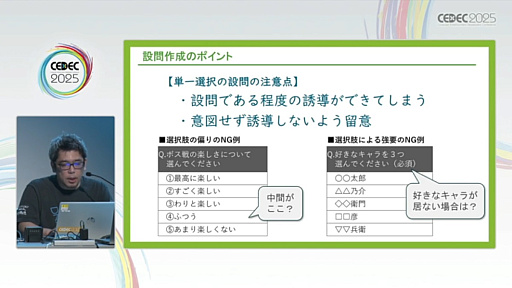 画像ギャラリー No.025のサムネイル画像 / ユーザーレビューをゲームの魅力や品質向上につなげるためには。レビュー実施のタイミングや各フェーズごとの注意点を，300件以上の実績を通じて解説［CEDEC 2025］