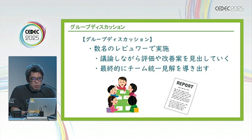 画像ギャラリー No.026のサムネイル画像 / ユーザーレビューをゲームの魅力や品質向上につなげるためには。レビュー実施のタイミングや各フェーズごとの注意点を，300件以上の実績を通じて解説［CEDEC 2025］