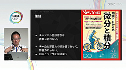 画像ギャラリー No.008のサムネイル画像 / チャンネル登録数だけ見ても，ビジネス案件に合致したゲーム配信者には出会えない。ストリーマーの実情を統計データで見る［CEDEC 2025］