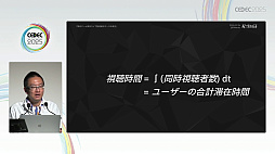 画像ギャラリー No.010のサムネイル画像 / チャンネル登録数だけ見ても，ビジネス案件に合致したゲーム配信者には出会えない。ストリーマーの実情を統計データで見る［CEDEC 2025］