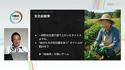 画像ギャラリー No.026のサムネイル画像 / チャンネル登録数だけ見ても，ビジネス案件に合致したゲーム配信者には出会えない。ストリーマーの実情を統計データで見る［CEDEC 2025］