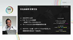 画像ギャラリー No.027のサムネイル画像 / チャンネル登録数だけ見ても，ビジネス案件に合致したゲーム配信者には出会えない。ストリーマーの実情を統計データで見る［CEDEC 2025］
