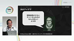 画像ギャラリー No.032のサムネイル画像 / チャンネル登録数だけ見ても，ビジネス案件に合致したゲーム配信者には出会えない。ストリーマーの実情を統計データで見る［CEDEC 2025］