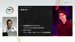 画像ギャラリー No.034のサムネイル画像 / チャンネル登録数だけ見ても，ビジネス案件に合致したゲーム配信者には出会えない。ストリーマーの実情を統計データで見る［CEDEC 2025］