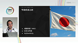 画像ギャラリー No.035のサムネイル画像 / チャンネル登録数だけ見ても，ビジネス案件に合致したゲーム配信者には出会えない。ストリーマーの実情を統計データで見る［CEDEC 2025］