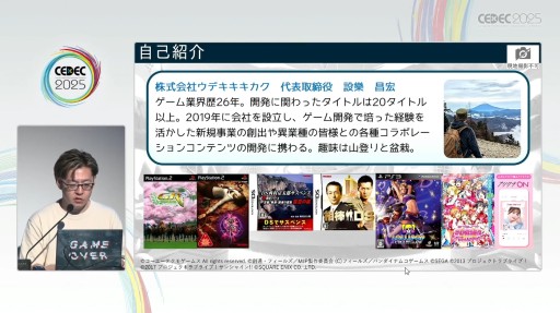 画像ギャラリー No.002のサムネイル画像 / 「コグトレオンライン」「タブドリLive!」が示す学びの未来。子供たちが使いたくなるデジタル教材ができるまで［CEDEC 2025］