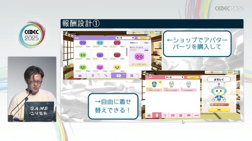 画像ギャラリー No.006のサムネイル画像 / 「コグトレオンライン」「タブドリLive!」が示す学びの未来。子供たちが使いたくなるデジタル教材ができるまで［CEDEC 2025］